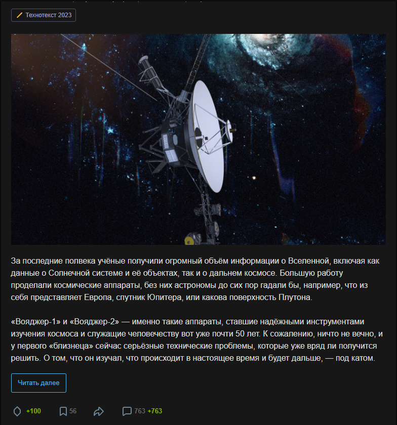 Один из самых комментируемых материалов блога МТС